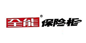广东安能保险柜制造有限公司