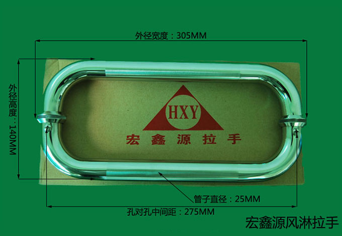 风淋拉手