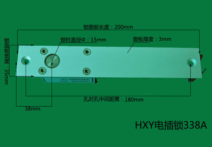 电插锁HXY338A