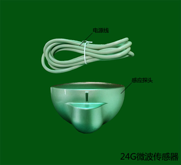 24.125GHZ微波传感器