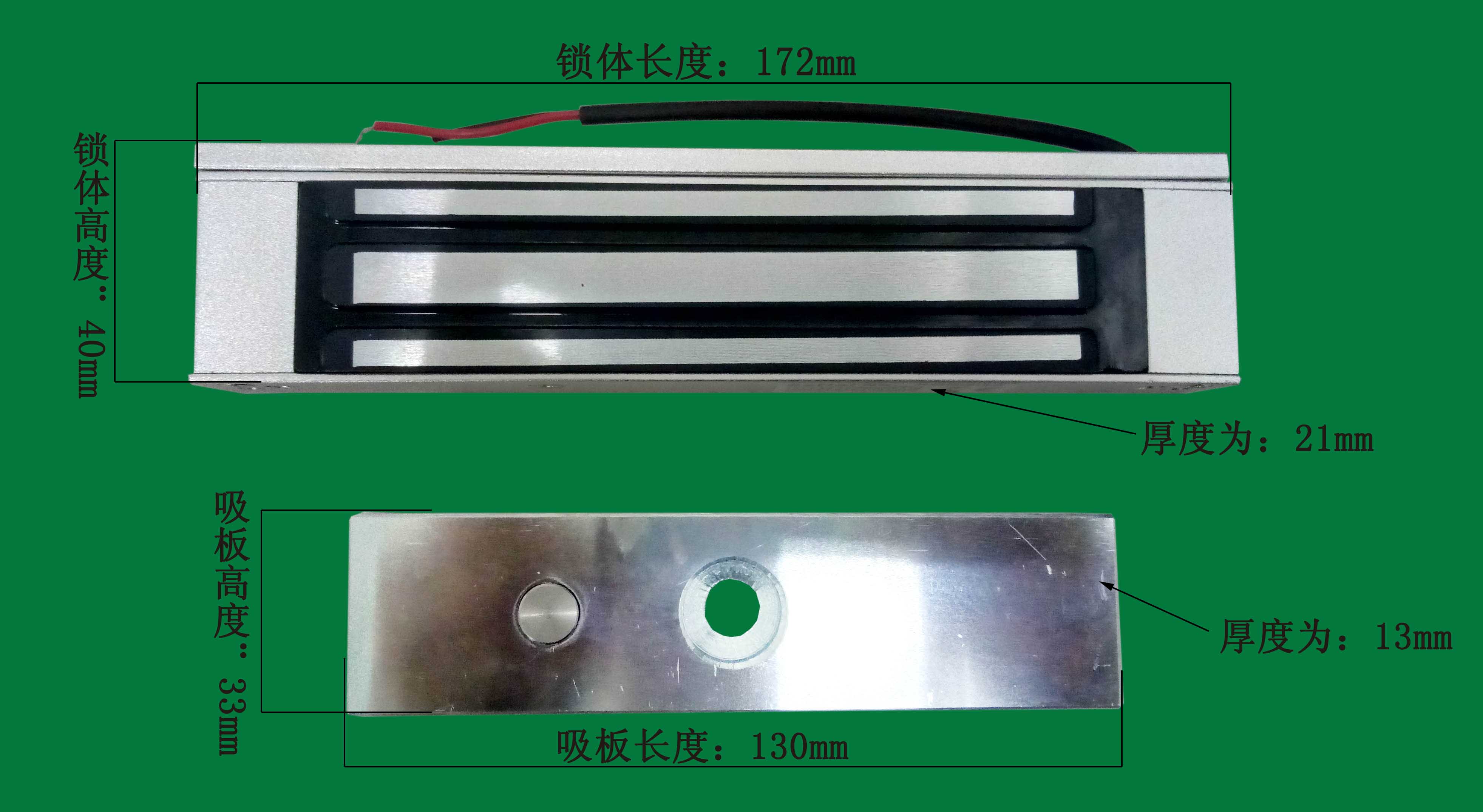 磁力锁HXY150KG