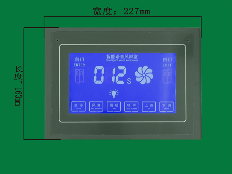液晶风淋室触摸屏控制板