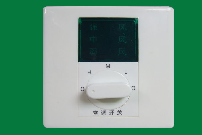 三档调速开关
